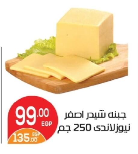 available at زاهر in Egypt - القاهرة