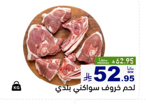 available at أسواق رامز in مملكة العربية السعودية, السعودية, سعودية - الأحساء‎