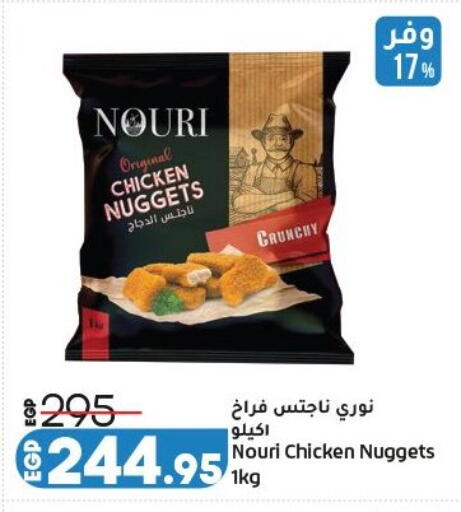 available at لولو هايبرماركت in Egypt - القاهرة