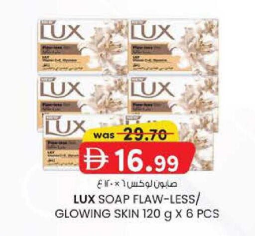 available at Safa Express Supermarket in UAE - Abu Dhabi