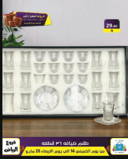 available at Al Hussain Top Up in KSA, Saudi Arabia, Saudi - Riyadh