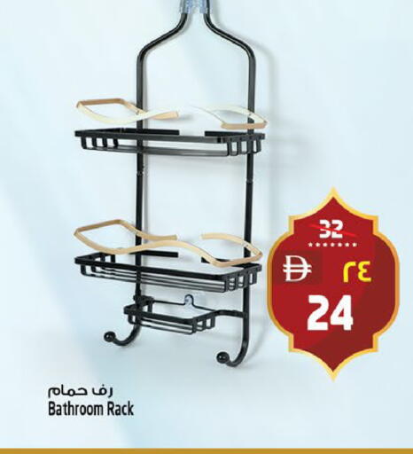 available at Safari Hypermarket  in UAE - Dubai