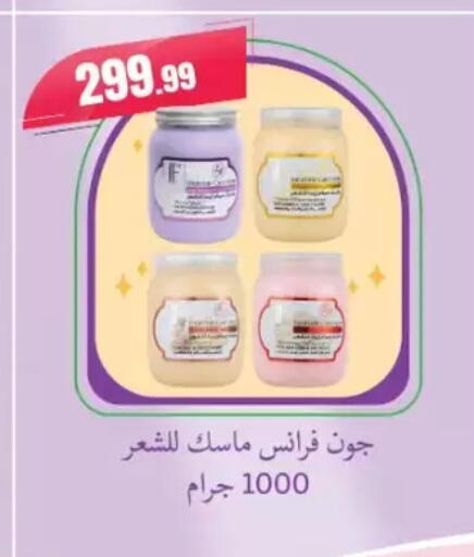 available at El Mahlawy Stores in Egypt - Cairo