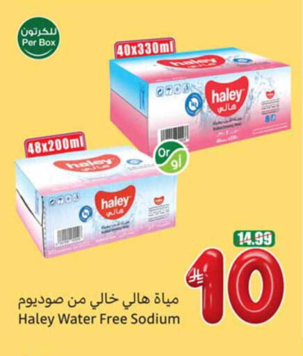 available at أسواق عبد الله العثيم in مملكة العربية السعودية, السعودية, سعودية - الطائف