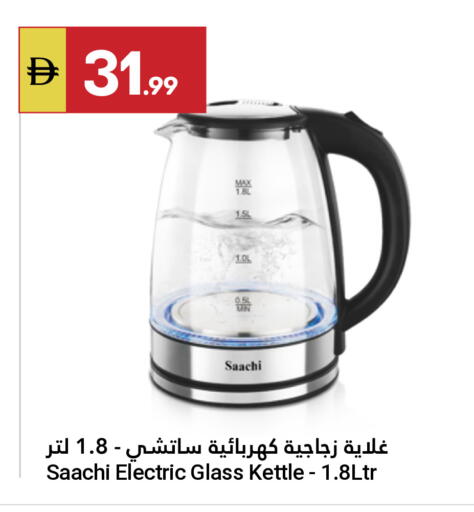 available at Grand Emirates Market in UAE - Abu Dhabi