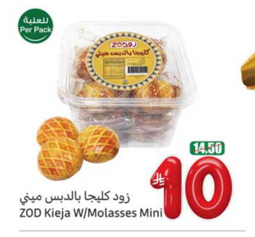 available at Othaim Markets in KSA, Saudi Arabia, Saudi - Al Hasa