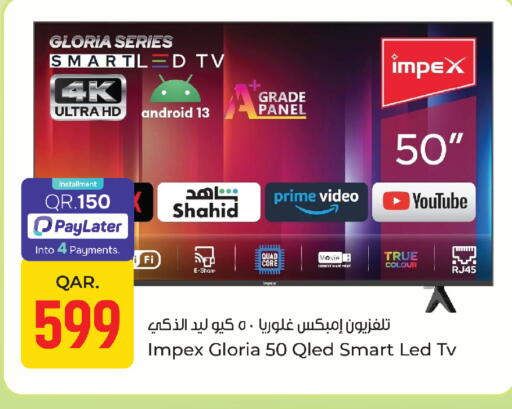 available at باريس هايبرماركت in قطر - الوكرة