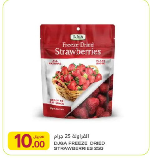 available at شركة الميرة للمواد الاستهلاكية in قطر - الشحانية