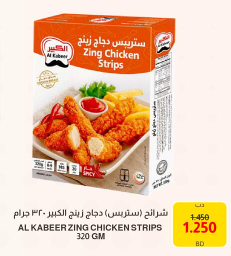 available at Multi Market in Bahrain
