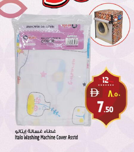 available at SAFARI HYPERMARKET  in UAE - Ras al Khaimah