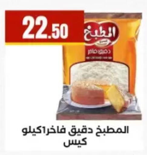 available at مارت فيل in Egypt - القاهرة
