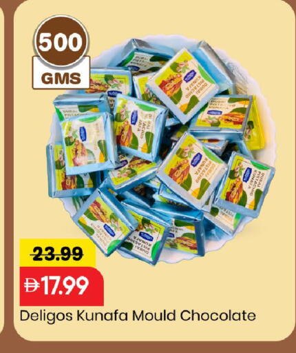 available at مارك & سيف in الإمارات العربية المتحدة , الامارات - الشارقة / عجمان