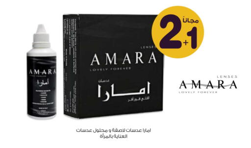 available at صيدليات انوفا in مملكة العربية السعودية, السعودية, سعودية - نجران