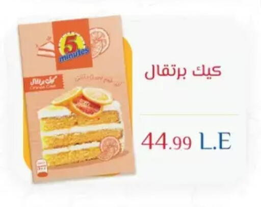 available at مارت فيل in Egypt - القاهرة