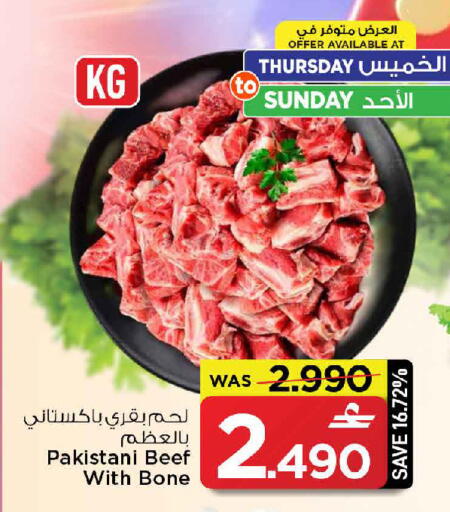available at مارك & سايف in عُمان - صُحار‎