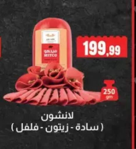 available at مارت فيل in Egypt - القاهرة