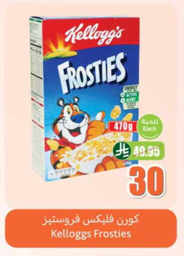 available at أسواق عبد الله العثيم in مملكة العربية السعودية, السعودية, سعودية - الطائف