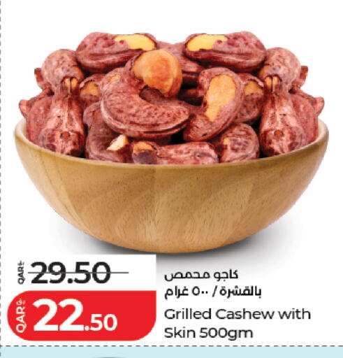 available at لولو هايبرماركت in قطر - الشحانية