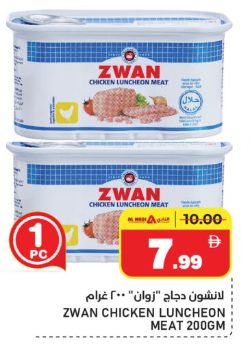 available at النادي هايبرماركت in الإمارات العربية المتحدة , الامارات - الشارقة / عجمان