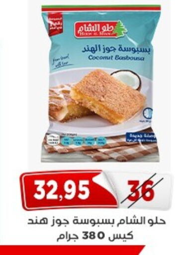 Coconut available at Aswaq Albader in Egypt - Cairo