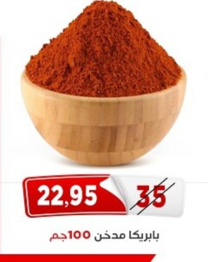 available at اسواق البدر in Egypt - القاهرة