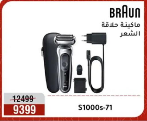 available at Al Morshedy  in Egypt - Cairo