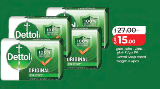 available at LuLu Hypermarket in Qatar - Doha