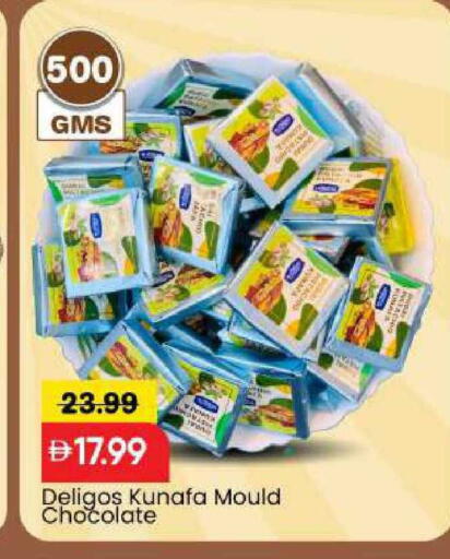 available at مارك & سيف in الإمارات العربية المتحدة , الامارات - الشارقة / عجمان