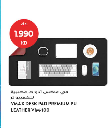 available at Grand Hyper in Kuwait - Jahra Governorate