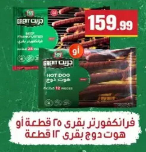 available at مارت فيل in Egypt - القاهرة