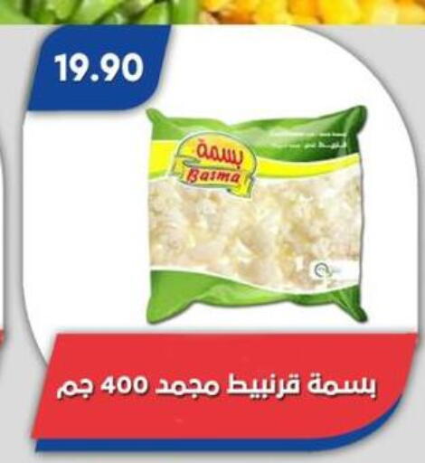 available at Bassem Market in Egypt - Cairo