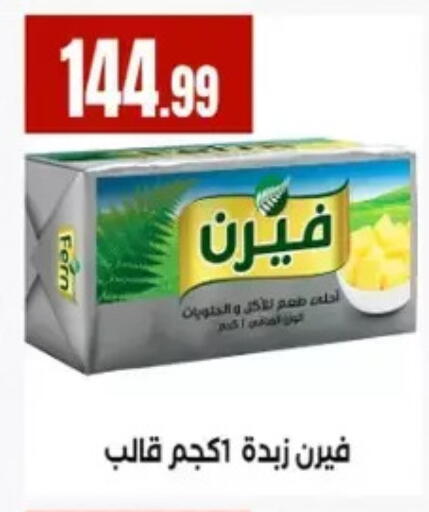 available at مارت فيل in Egypt - القاهرة