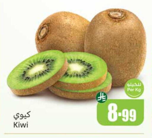 Kiwi available at أسواق عبد الله العثيم in مملكة العربية السعودية, السعودية, سعودية - نجران