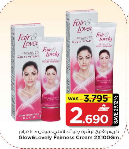 available at مارك & سايف in عُمان - صُحار‎