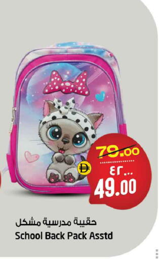available at Safari Hypermarket  in UAE - Dubai