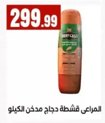 available at مارت فيل in Egypt - القاهرة