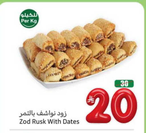available at أسواق عبد الله العثيم in مملكة العربية السعودية, السعودية, سعودية - الطائف