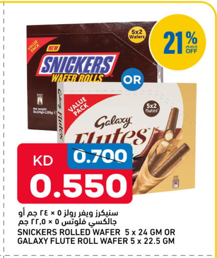 available at Gulfmart in Kuwait - Jahra Governorate