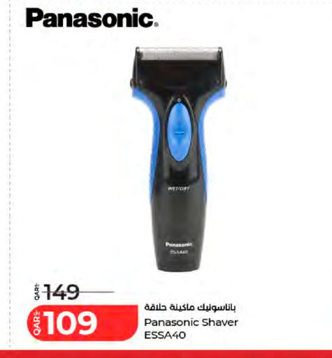 available at LuLu Hypermarket in Qatar - Al-Shahaniya