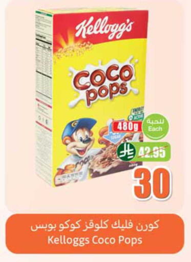 available at أسواق عبد الله العثيم in مملكة العربية السعودية, السعودية, سعودية - الطائف