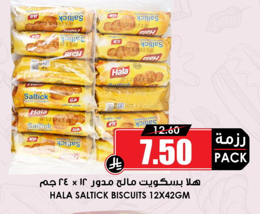 available at أسواق النخبة in مملكة العربية السعودية, السعودية, سعودية - المجمعة