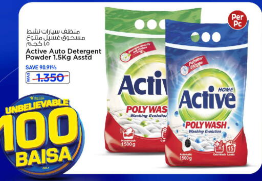 available at مارك & سايف in عُمان - صُحار‎