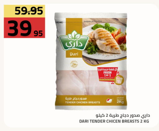 available at أسواق أسترا in مملكة العربية السعودية, السعودية, سعودية - تبوك
