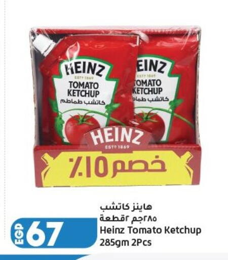 Tomato available at لولو هايبرماركت in Egypt - القاهرة