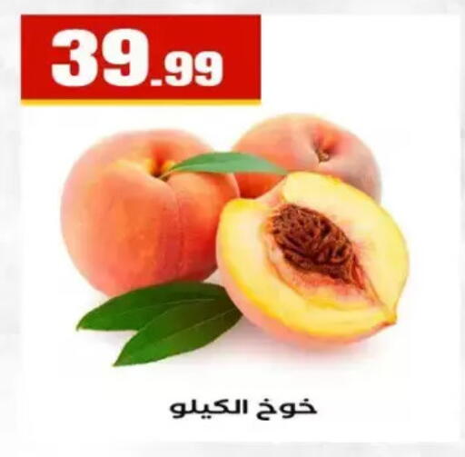 available at مارت فيل in Egypt - القاهرة
