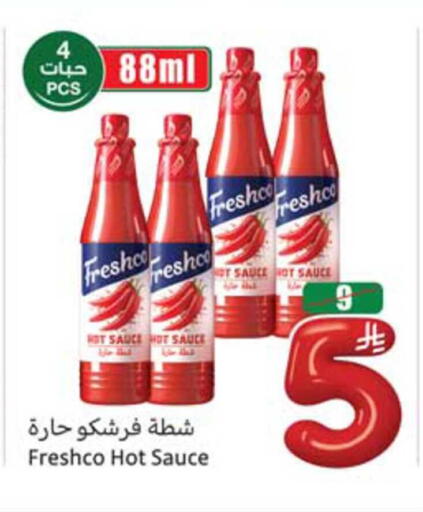 available at أسواق عبد الله العثيم in مملكة العربية السعودية, السعودية, سعودية - الطائف