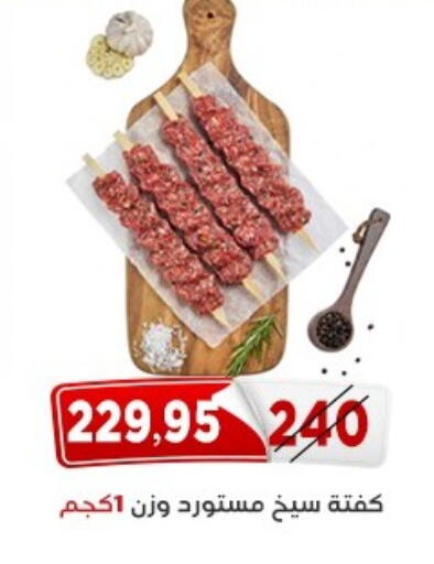 available at اسواق البدر in Egypt - القاهرة