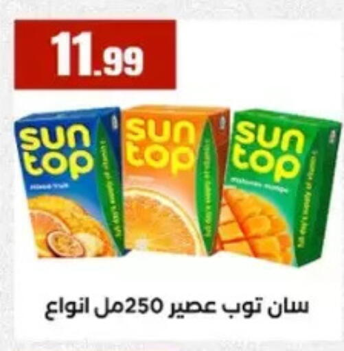 available at مارت فيل in Egypt - القاهرة