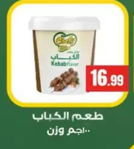 available at مارت فيل in Egypt - القاهرة