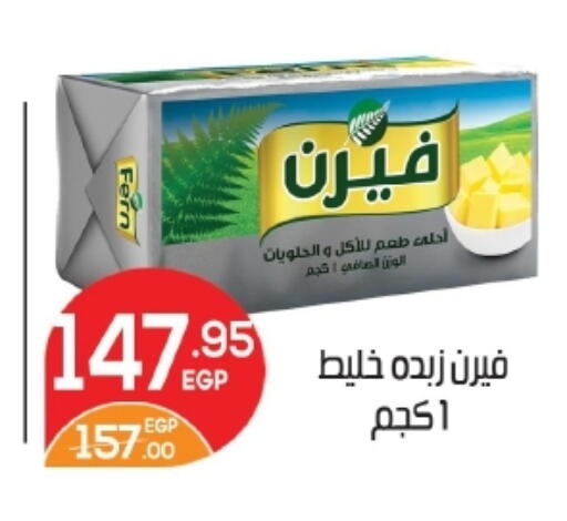 available at زاهر in Egypt - القاهرة